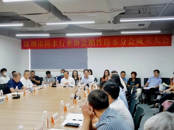 深圳市防水行业协会成立第二个分支机构.jpg